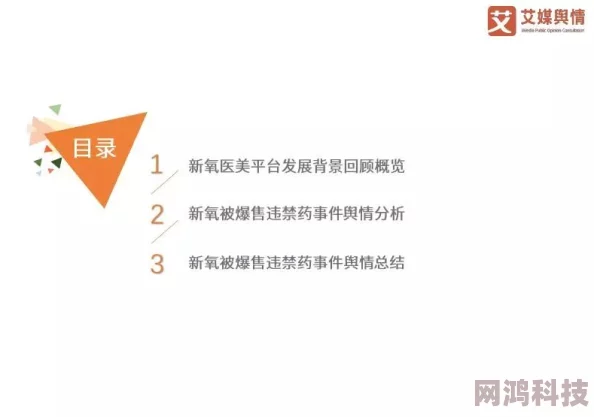 吃春晚药太疯狂：惊人数据显示春晚期间药品销量猛增，网友热议引发社会关注！
