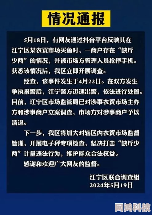 男男黄粗暴进入：最新进展显示相关案件正在进一步调查，涉事人员已被拘留并接受审讯