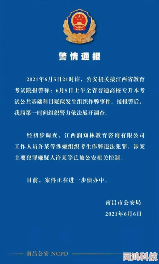 男男黄粗暴进入：最新进展显示相关案件正在进一步调查，涉事人员已被拘留并接受审讯