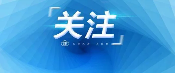 24式性无遮挡免费视频，内容丰富多样，满足了不同观众的需求，非常值得一看！