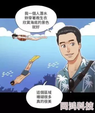 h漫无羞遮无删减漫画免费最新进展消息：近期多个平台上线了新的无删减漫画资源，用户可享受更丰富的阅读体验