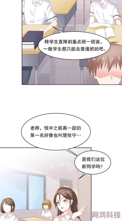 3d全彩无遮挡侵犯老师的漫画最新章节更新至第15话