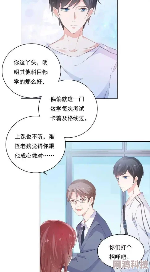 3d全彩无遮挡侵犯老师的漫画最新章节更新至第15话