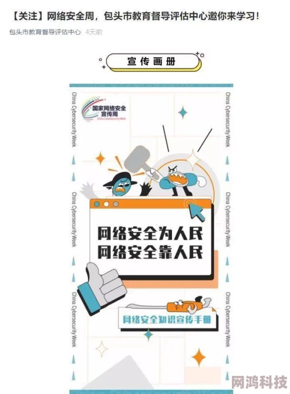 免费的毛片让我们关注健康与安全的性教育知识，共同营造一个积极向上的社会氛围，传播正确的价值观念