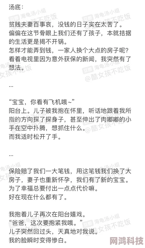 2024全网热捧海龟汤题目及答案全解析第二章-网友力荐思维挑战盛宴