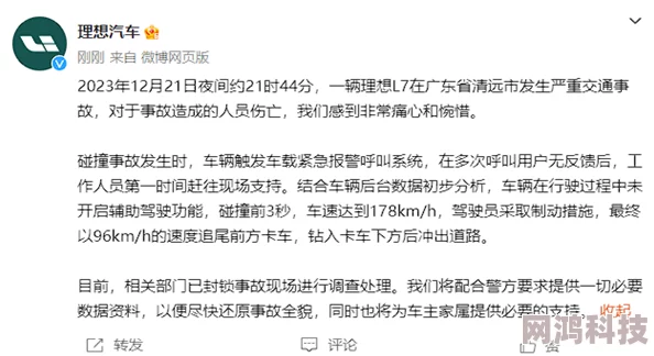 乱系列h全文阅读车最新进展消息引发广泛关注网友热议相关内容并期待后续更新与发展