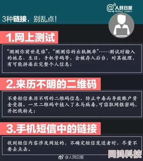 不用付费的黄色软件引发热议用户纷纷分享使用体验与安全隐患专家提醒谨慎下载以免泄露个人信息