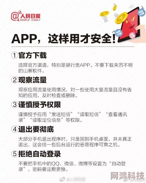 不用付费的黄色软件引发热议用户纷纷分享使用体验与安全隐患专家提醒谨慎下载以免泄露个人信息