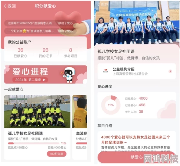 久久www免费人成高清视频网站推出公益课程助力青少年健康成长