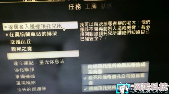 辐射4潜行操作指南：网友热议，揭秘游戏中高效潜行的按键是哪一个？