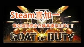 Steam喜加一盛况再现，《崛起力量:添命人》限时免费领取，网友热议好评如潮！