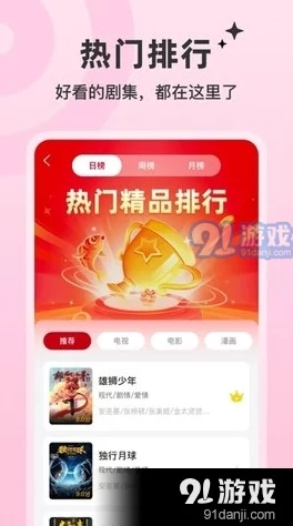 亚洲精品在线不卡资源丰富，播放流畅，体验极佳