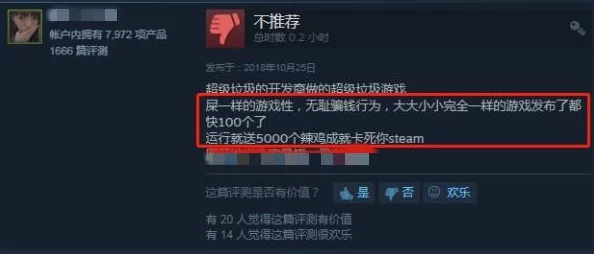 网友热议：奇葩失物认领体验《失物招领模拟器》正式登陆Steam平台