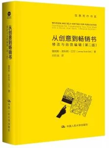 人人都能成为自己的英雄 这本书教你如何在生活中找到勇气与力量