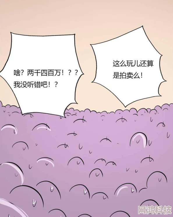 歪歪动漫-漫画首页藏宝图碎片四散东西南北重现光明