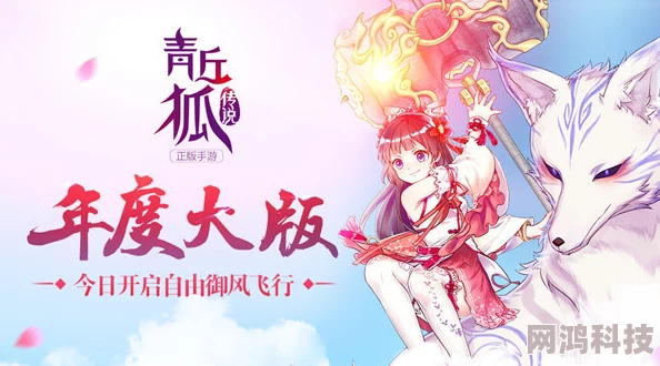 巨锤萝莉震撼登场！青丘狐传说手游5月19日全新资料片携惊喜福利来袭！