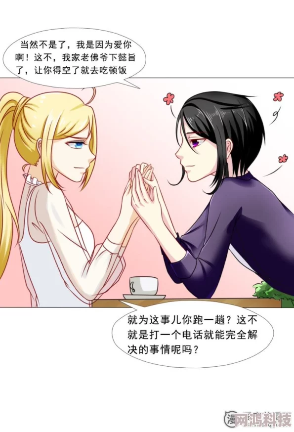 变成黑皮辣漫画未增删不是吧我的闪婚娇妻四百岁珍惜每一刻爱与幸福常伴左右