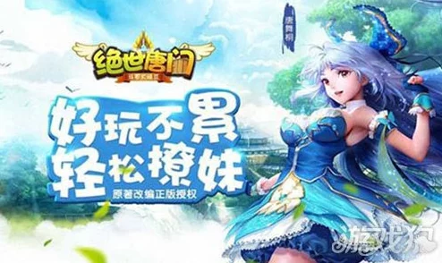 绝世唐门手游8月9日浪漫七夕，惊喜活动规则及丰厚奖励全面曝光！