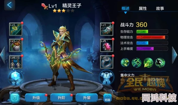 全民超神狮王莱昂3V3绝密打法攻略大公开！惊喜消息：新皮肤即将上线，助你战场更炫酷！