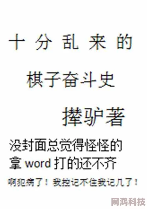 好涨水快流出来了真的小说相信自己每一个努力都会开花结果