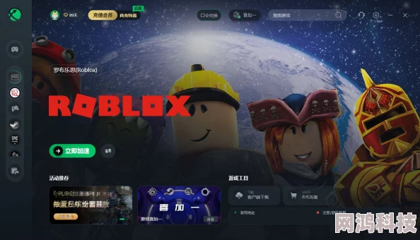 我的世界手游劲敌ROBLOX震撼宣告：即日起全球免费下载，惊喜福利等你来领！