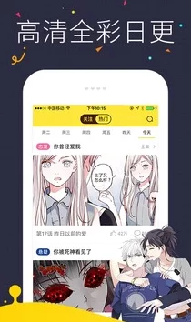 差差漫画在线阅读最新更新的热门漫画上线啦快来阅读精彩内容