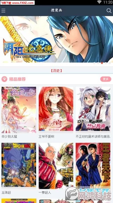 差差漫画在线阅读最新更新的热门漫画上线啦快来阅读精彩内容