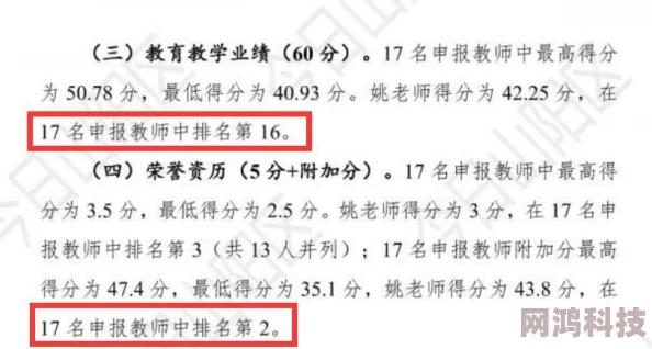 她的调教进度已更新至第二十章新增了两位调教师和新的训练场景