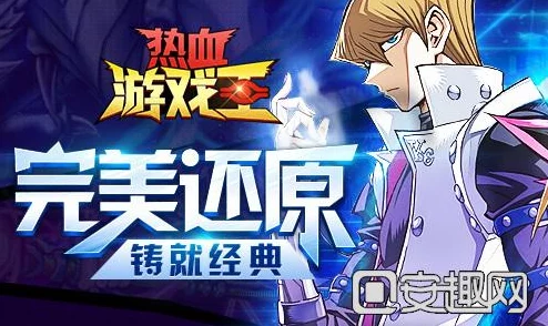 《热血游戏王》今日震撼上新！岩窟魔人新服火爆开启，惊喜福利活动等你来拿！