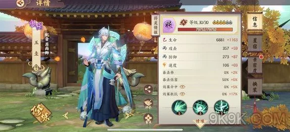 云梦四时歌玉圭星宿搭配攻略大揭秘：惊喜发现箕水豹竟是最佳拍档，速来围观！