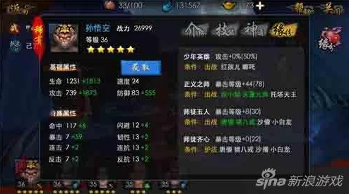 西游降魔篇3D神将缘分揭秘：孙悟空归来，惊喜解锁全新技能与专属缘分系统！