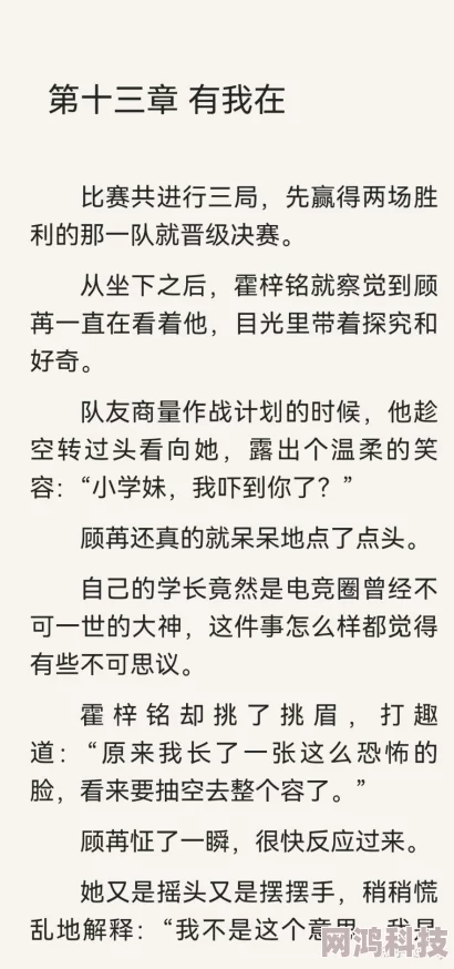 八拜之交在线全文免费阅读无弹窗下载网盘最新章节已更新，快来阅读精彩内容！