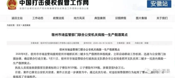 内裤畸情最新调查发现相关案件数量有所上升