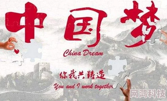 国产综合图区积极向上让我们共同努力追求梦想创造美好未来