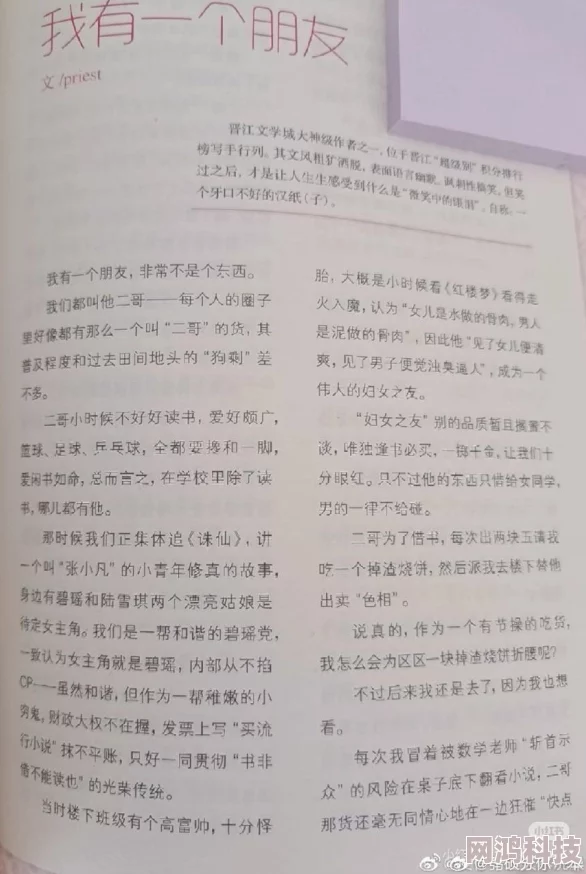 三p小说积极向上让我们珍惜每一段关系与每一个瞬间共同成长与分享快乐