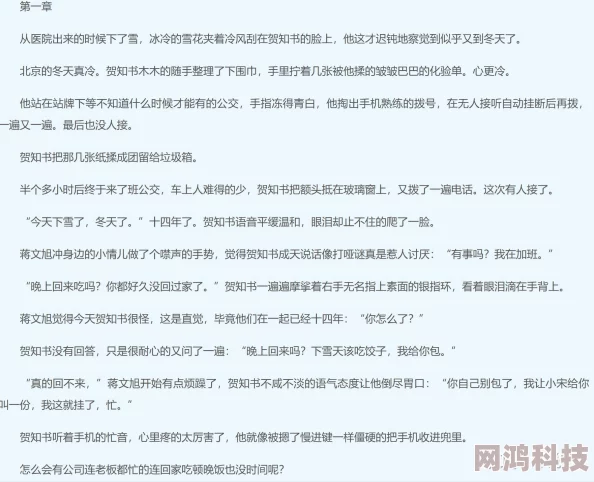 三p小说积极向上让我们珍惜每一段关系与每一个瞬间共同成长与分享快乐