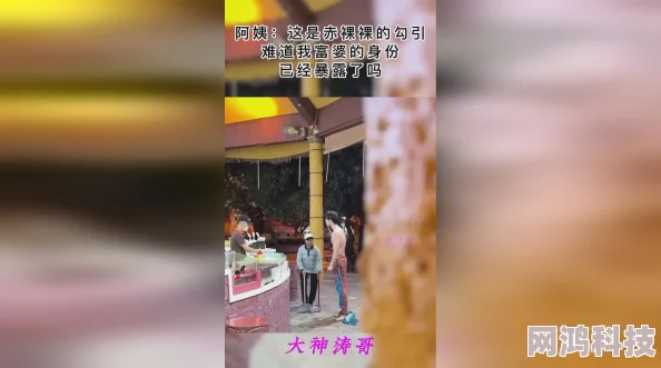 男根的诱惑据传闻曾被多位神秘富婆争相收藏引得坊间议论纷纷