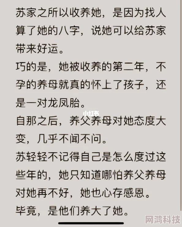 第272章推倒孕妇秦轻洛小说听说男主是霸总隐婚多年孩子都有了还假装单身