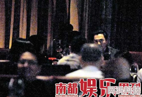 黑料su.68据传曾与神秘富商深夜密会共进晚餐