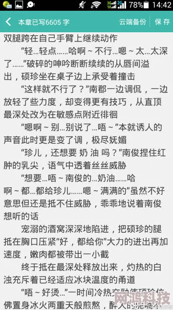 男男全肉超污各种play文听说作者大大其实是女生而且还是个隐藏富婆