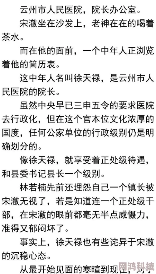 盲医邱霸天全文免费阅读听说作者是位退役军医写作灵感来自亲身经历