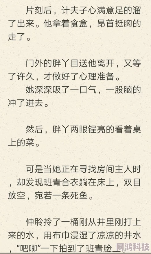 被土匪调教的美人h多p据说原作者是位知名美食博主而且最近开始尝试写古言小说了