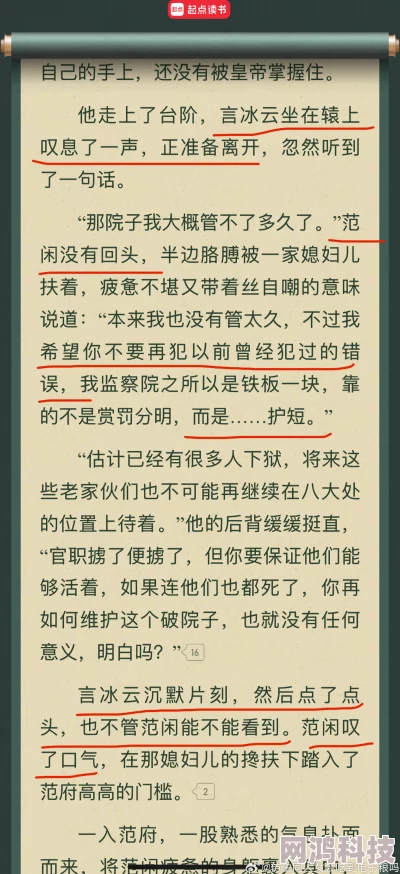 小说乱论据说作者已隐婚三年育有一子