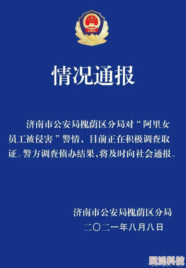 网吧被黑人玩h文警方已介入调查涉事网吧被停业整顿