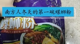 黑人异族新晋歌王竟是隐藏吃货最爱深夜食堂螺蛳粉和炸鸡