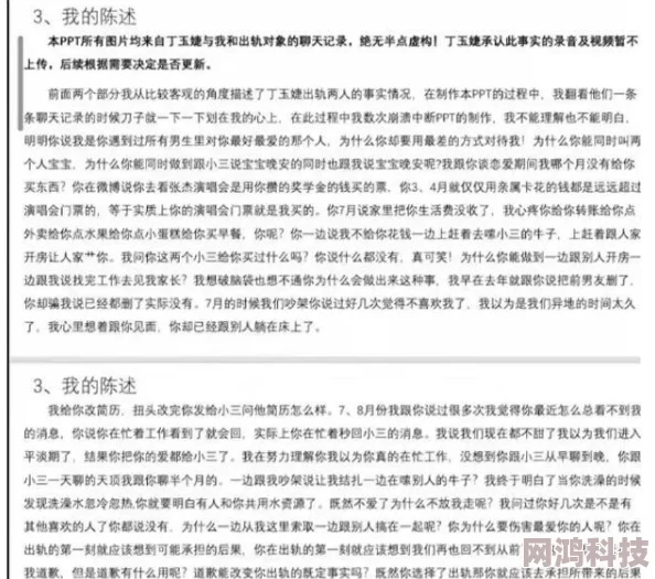 钰慧番外篇全集目录txt含未公开照片视频流出校园生活记录