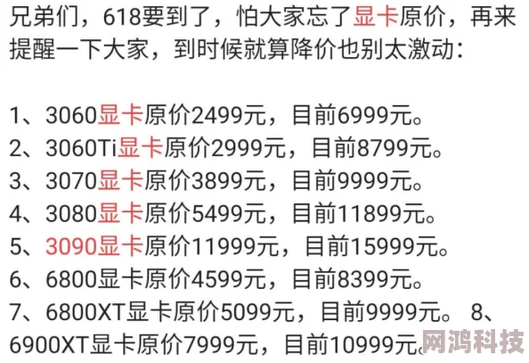 视频卡疑似因新一代显卡发布价格跳水网友纷纷表示等等党再次胜利