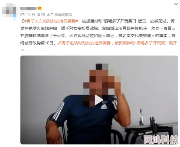 钻胯羞辱的视频vk据传主角是某网红和其前任的纠纷引发网友热议