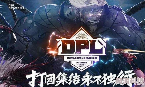 DNF DPL 2024角色强度揭秘：幻神与超一线谁领风骚？