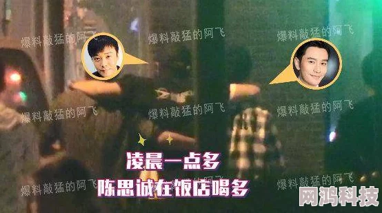 黄sewangz疑似与神秘女子深夜约会举止亲密引发网友热议